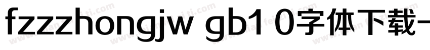 fzzzhongjw gb1 0字体下载字体转换